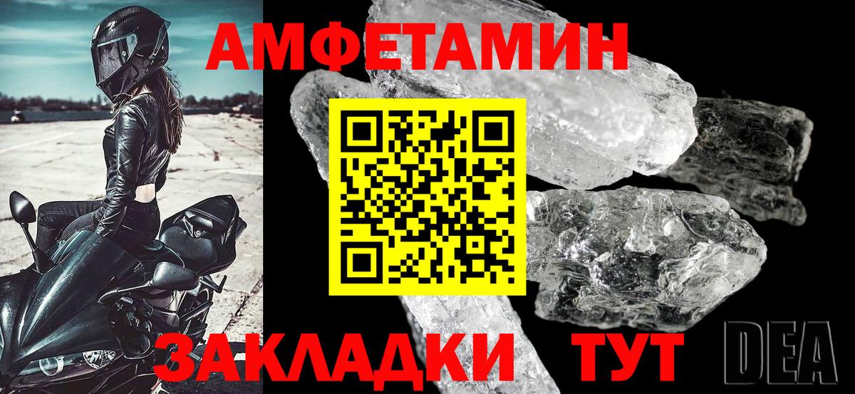 Amphetamine VHQ Нарткала