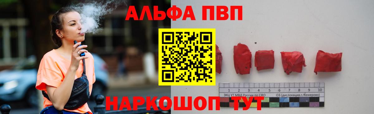 A-PVP Crystall  Вход с VPN  A PVP  A-PVP мука  Нарткала  Альфа ПВП VHQ 