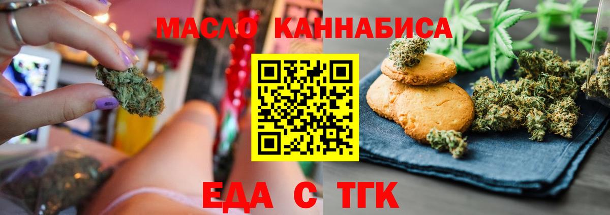 Нарткала  Печенье с ТГК конопля  Вход с VPN 