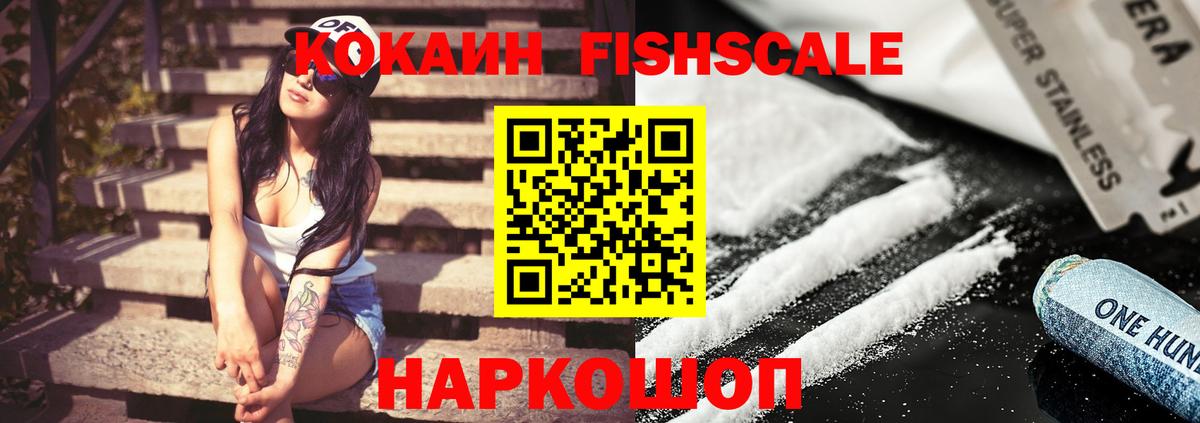COCAIN Эквадор  COCAIN  COCAIN Колумбийский  Нарткала  Вход с VPN 