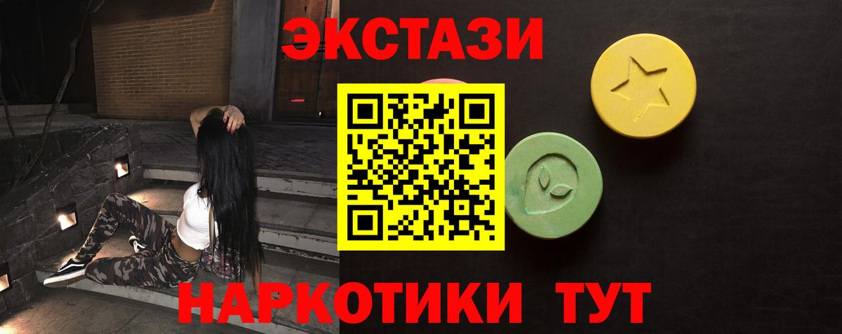 Экстази 99%  Ecstasy 300 mg  Вход с VPN  Экстази  Нарткала 