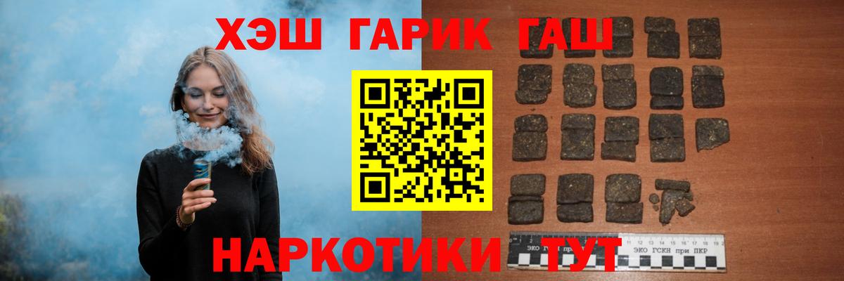 ГАШ  ГАШИШ гарик  Вход с VPN  Нарткала  ГАШИШ 40% ТГК 