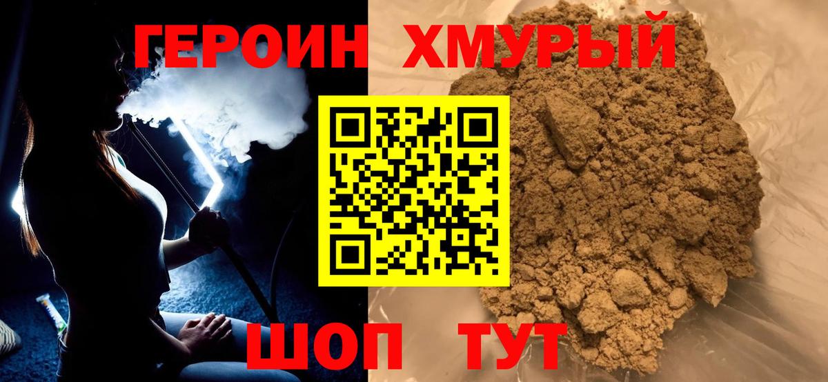 Нарткала  Героин Афган  Вход с VPN 