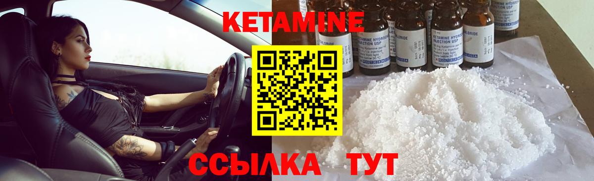 Нарткала  КЕТАМИН VHQ  Вход с VPN 