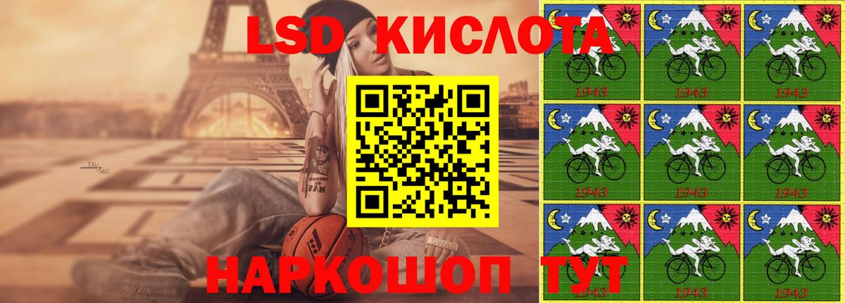 ЛСД экстази кислота Нарткала