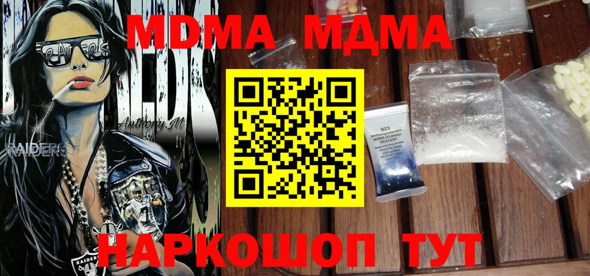 MDMA  МДМА кристаллы  Нарткала  Вход с VPN  МДМА Molly 