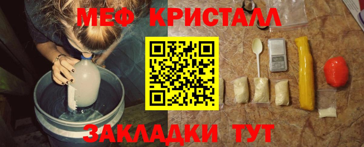 МЕФ VHQ  МЯУ-МЯУ  Нарткала  Вход с VPN  Мефедрон mephedrone 