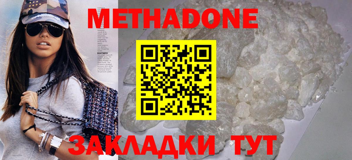 Нарткала  Метадон кристалл  Вход с VPN  МЕТАДОН VHQ 
