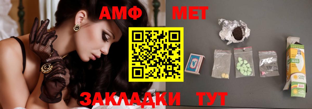 МЕТАМФЕТАМИН кристалл  Вход с VPN  Нарткала  МЕТАМФЕТАМИН кристалл 