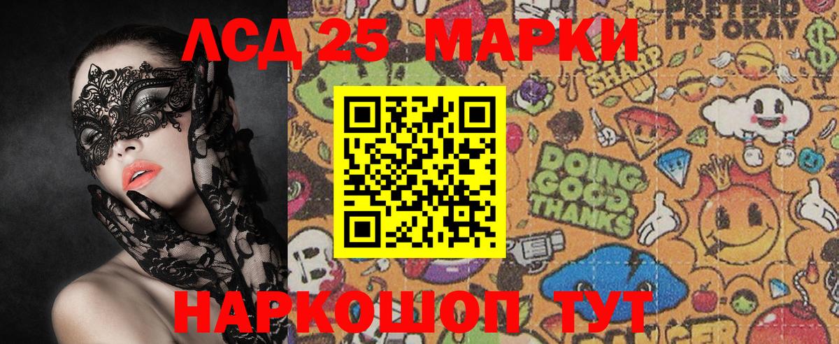 Нарткала  Марки 25I-NBOMe 1,8мг  Вход с VPN  Марки 25I-NBOMe 1,8мг 