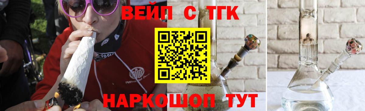 ТГК Wax  Вход с VPN  Нарткала  ТГК вейп 